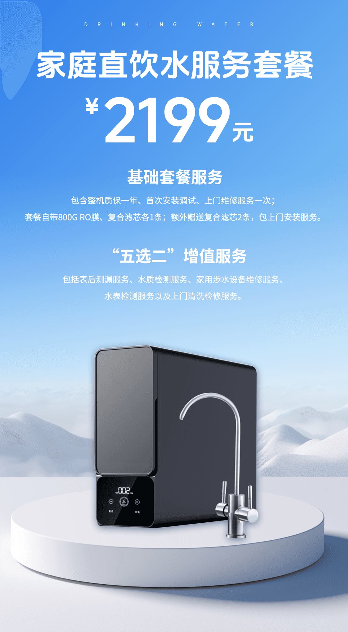 价格与服务详情